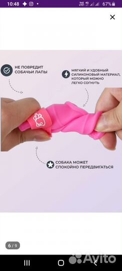 Обувь для собак