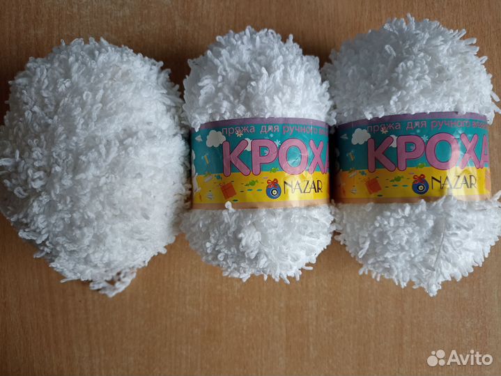 Пряжа Кроха Nazar микрополиэстер турецкая