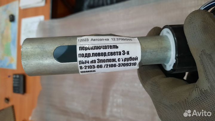 Переключатель подрулевой ваз-2103/06