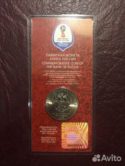 25 рублей эмблема Fifa красный блистер