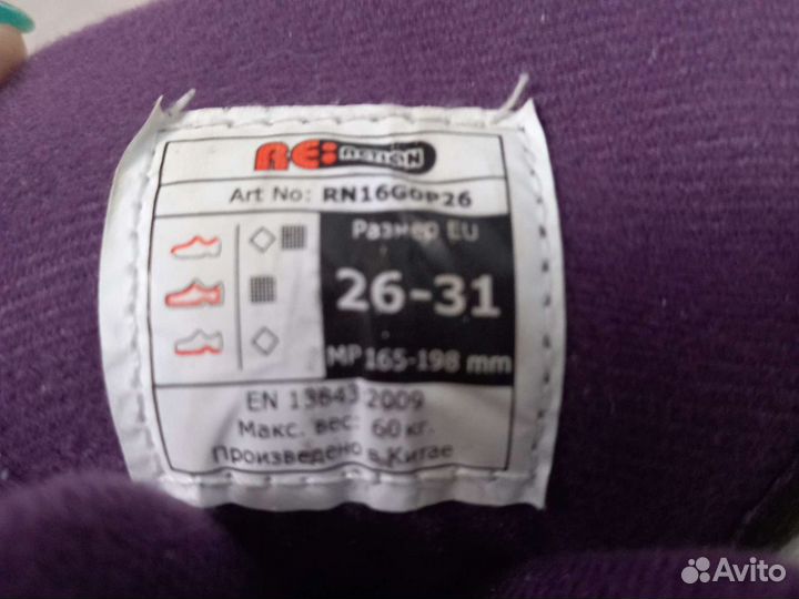 Ролики детские раздвижные 26-31