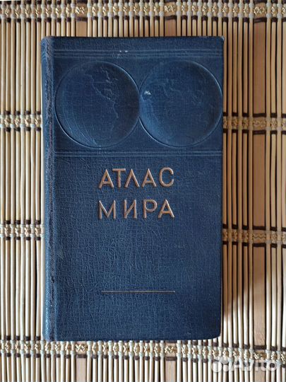 Карманный Атлас мира Ленинград 1940 хорошее сост