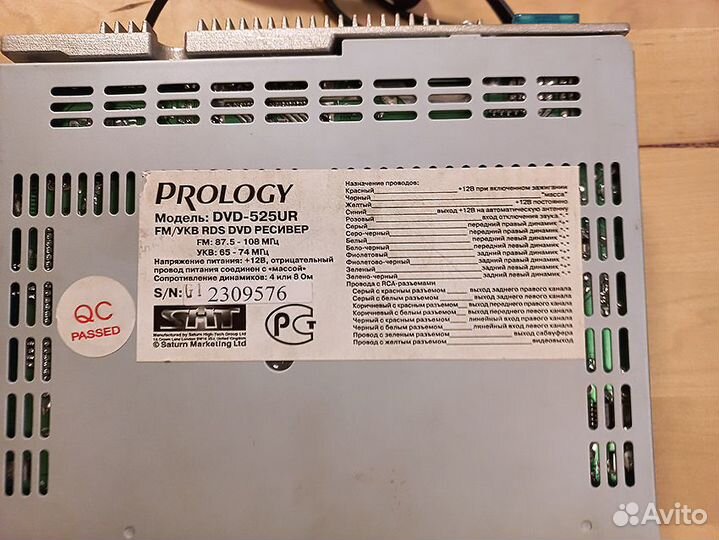 Автомагнитола prology DVD-525UR