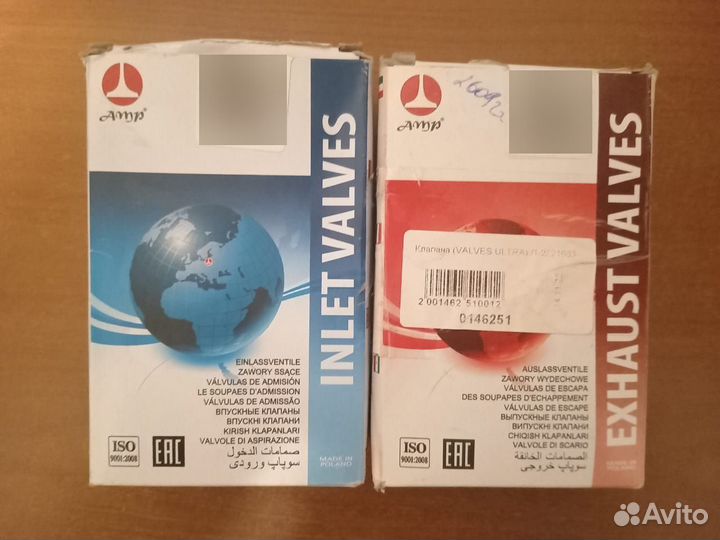 Клапаны (AMP