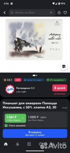 Бумага 50 хлопок Палаццо А3