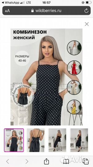 Комбинезон женский летний