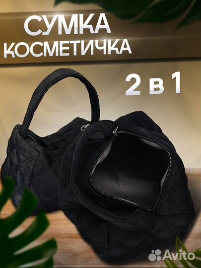 Косметичка