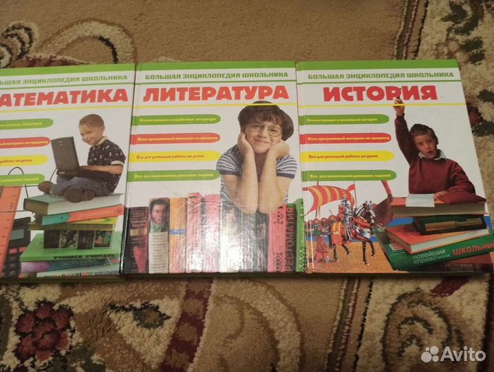 Энциклопедия школьника