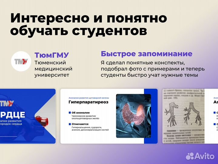 Создание презентаций / Презентация на заказ