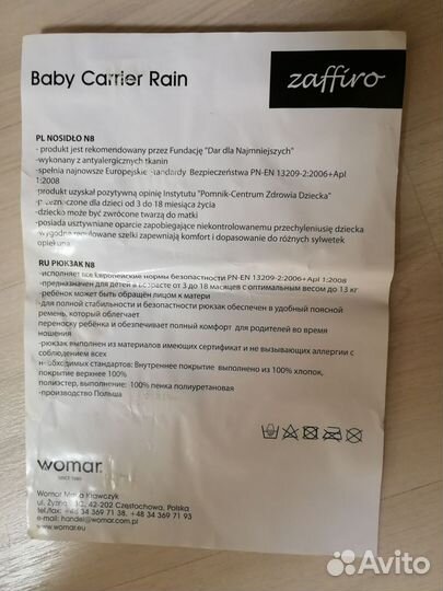 Эрго рюкзак Zaffiro rain