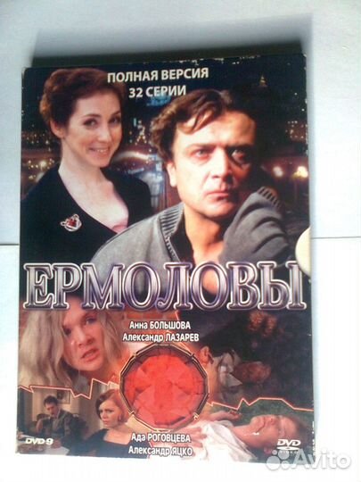 Сериалы о любви на DVD
