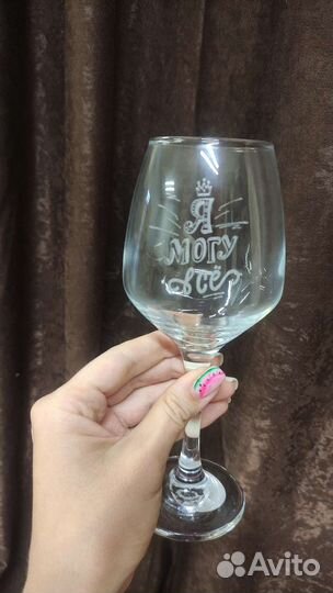 Фужер с гравировкой