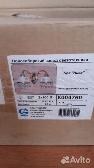 Люстра новая