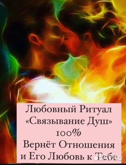 Гадание на таро,возврат любимого