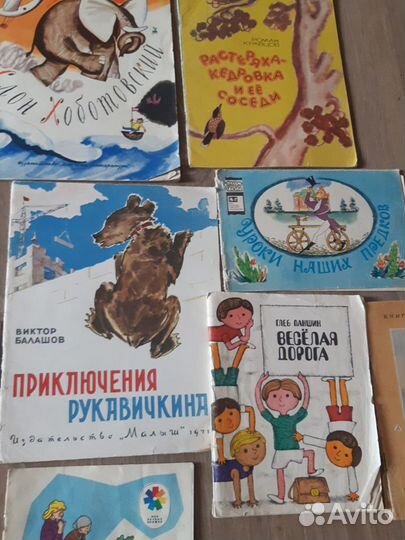 Книги детские тонкие СССР