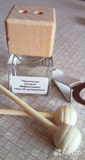 Автопарфюм (Автомобильные Ароматизаторы)