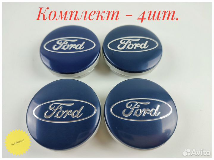 Колпачки на литые диски Ford 54мм синий