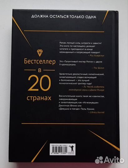 Последняя миссис пэрриш