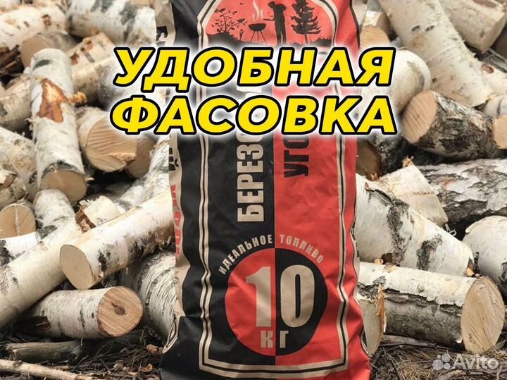 Древесный Уголь 5 кг Оптом Березовый