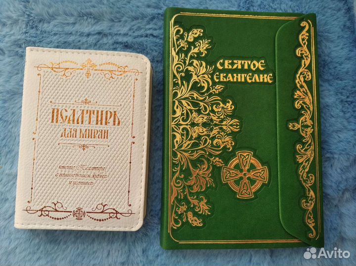 Книги в коже, Православные