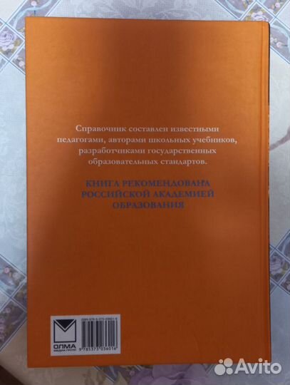 Энциклопедия школьная новая с диском