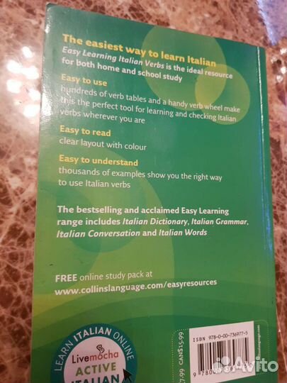 Учим языки легко по учебнику