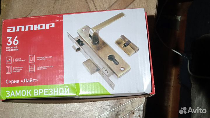 Замок внутренний дверной