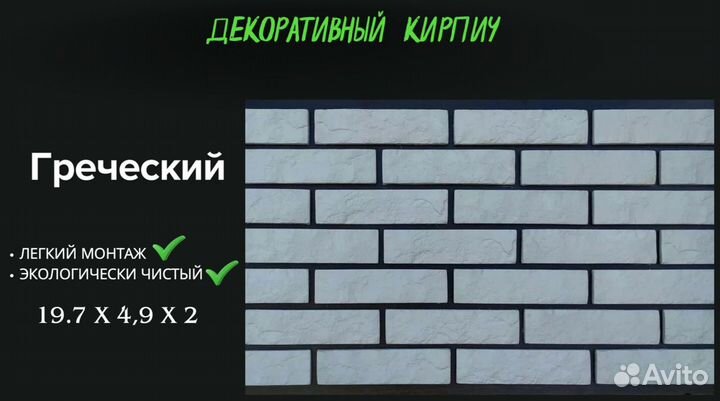 Декоративный кирпич из гипса