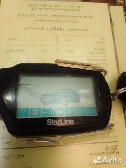 Брелки от сигнализации