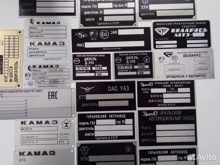 Изготовление вин шильдов табличек