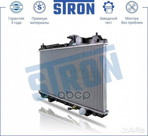 Радиатор охлаждения STR0326 stron