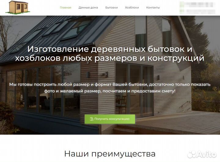 Создание сайта / продвижение сайта