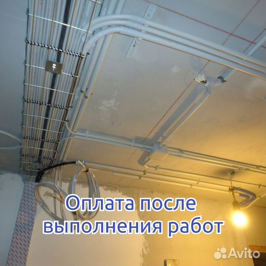 Электрик. Электромонтажные работы