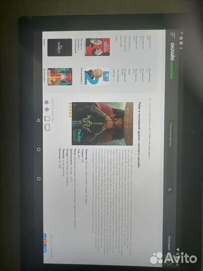 Планшет Леново А10-30