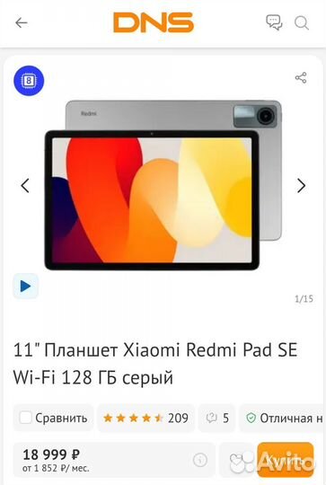 Новый Xiaomi Redmi Pad 6/128 CN