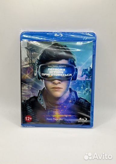 Первому игроку приготовиться. Blu-ray фильм