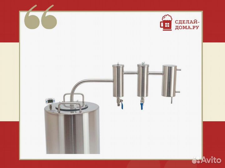 Самогонный аппарат Практик с двумя сухопарниками