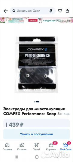 Электроды для миостимуляции