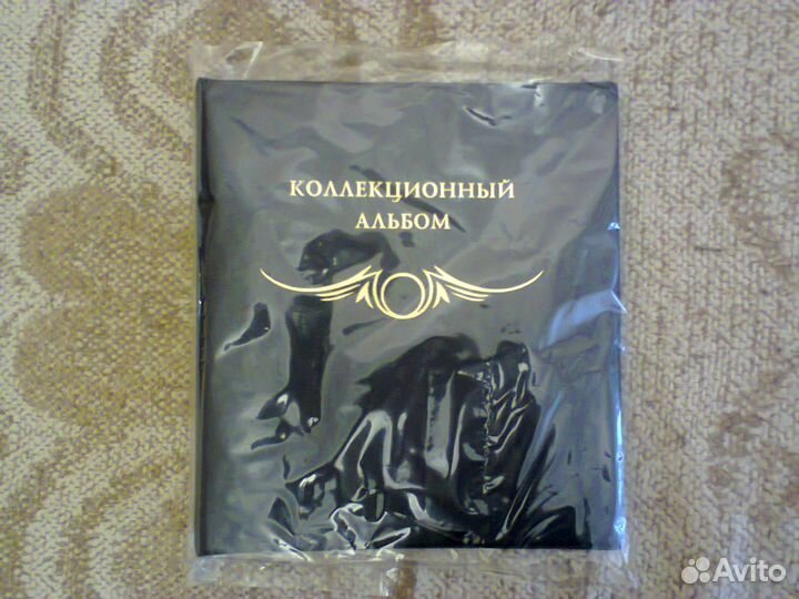 Коллекционные альбомы
