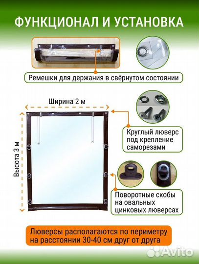 Окна мягкие пвх от производителя 9х10