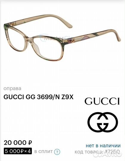 Оправа для очков gucci