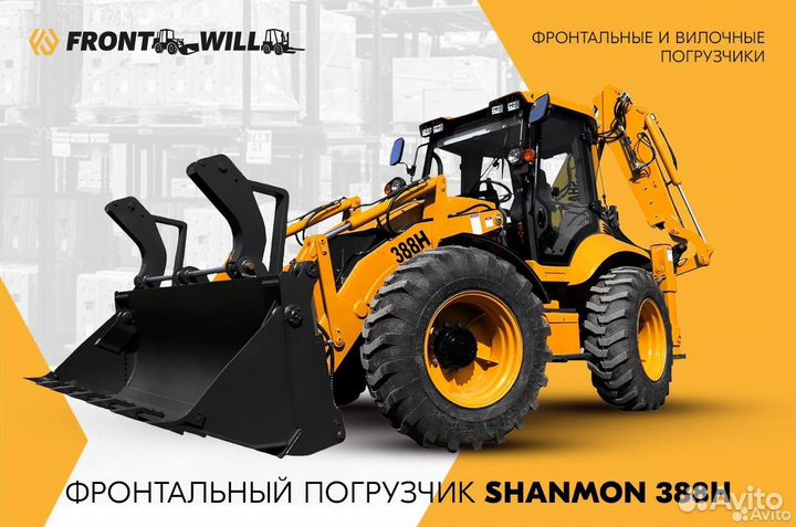 Экскаватор-погрузчик Shanmon 388H, 2023