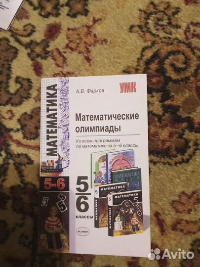 Книги по математике для школьников