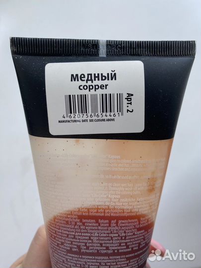 Оттеночный бальзам 