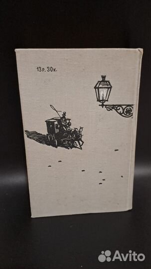 У. Коллинз Женщина в белом. М. Детгиз 1958