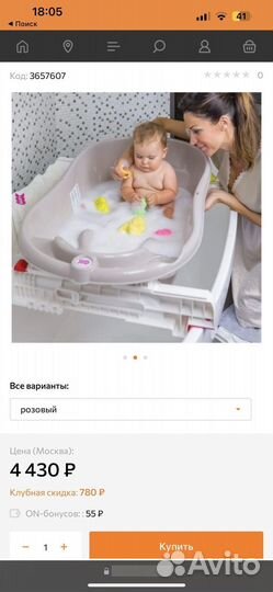 Ванночка с подставкой Ok Baby Италия