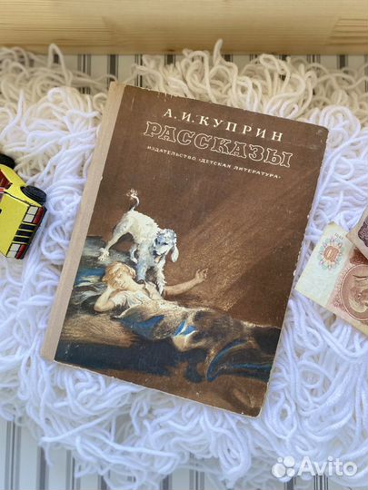 А.И. Куприн школьная библиотека 1975