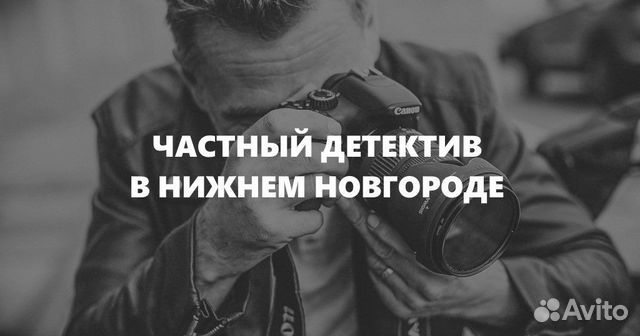 Следователь Нижний Новгород.