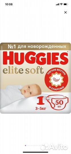 Подгузники