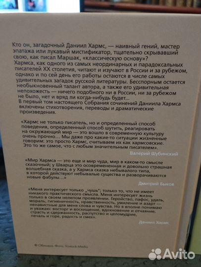 Собрание Хармс 3 тома